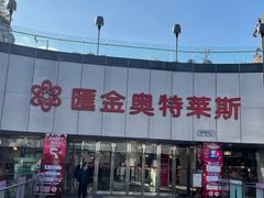 -新石器烤肉(南站店)