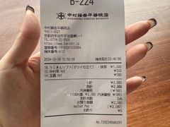 -中村藤吉(平等院店 )