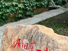 -张学良旧居陈列馆