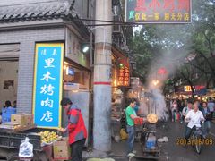 门面-光明巷里木烤肉