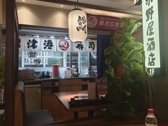 -沼津港精致料理·寿喜烧·烧鸟(漕河泾印象城店)