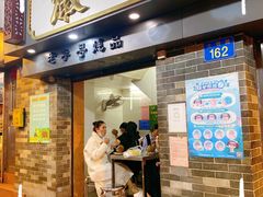 门面-達揚原味燉品(文明路店)