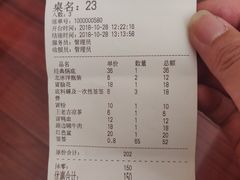 账单-马路边边火锅串串(观前街店)