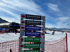 -丝绸之路山地度假区滑雪场