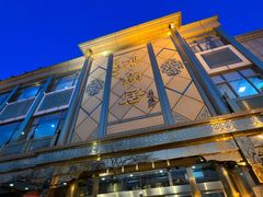 -砂锅居(西四店)