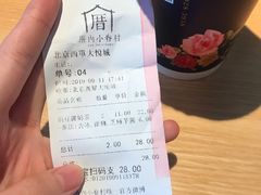 涓豆腐奶茶-厝内小眷村(西单大悦城店)