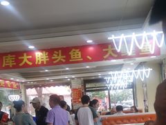 -老码头黑皮肘子锅包肉(文政街店)