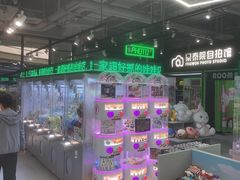 -幻物社(万象天地店)
