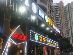 门面-可汗碳烤羊腿·羊排·全羊(布吉信义店)