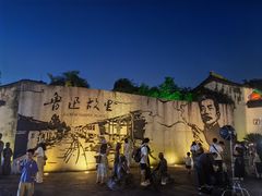 -寻宝记绍兴菜(鲁迅路店)