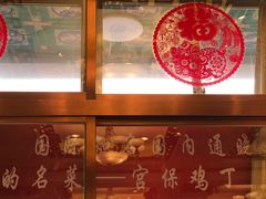 -峨嵋酒家(地安门店)