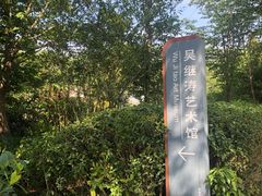 -雨花胜境