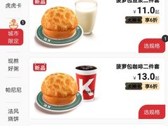 -肯德基(芳和店)