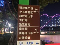 -汕头星城湾欢乐世界