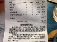 -鲍师傅糕点(永安里店)