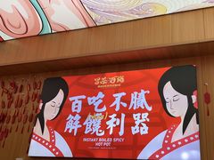 -冒菜西施·非遗冒菜(总店)