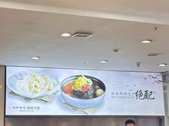 -服务大楼冷面(延大店)