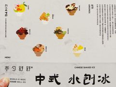 -半勺舒舒(太乙店)