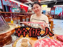 -乐宴·老北京铜火锅(桂庙店)