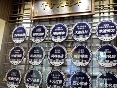 -小船渔村•大连菜•大连焖鱼(黄河路店)