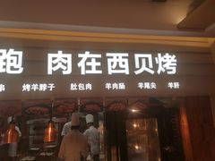 -西贝(六里桥旗舰店)