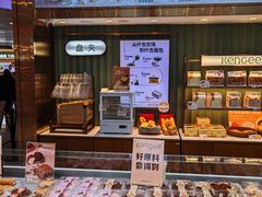 -仟吉KenGee(国贸360店)