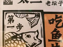 -太二酸菜鱼(正大广场店)