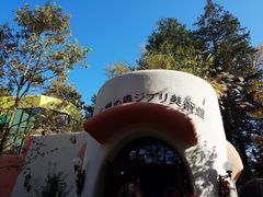 -三鹰之森吉卜力美术馆