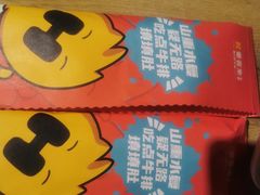 -豪客来牛排(人民东路店)