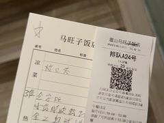 -马旺子酒楼