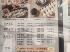-东方饺子王(让胡路远望店)
