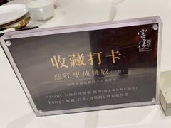 -富淳饭店(陆家嘴保利广场店)