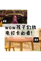 -魔力嘟嘟城(西溪欢乐城店)