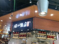 -老陕一碗(八达岭奥莱店)