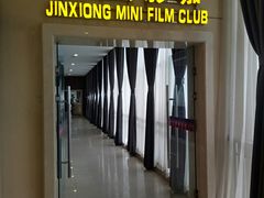 -金熊国际影城(益庄店)