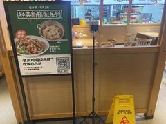 -老乡鸡(定远大润发店)