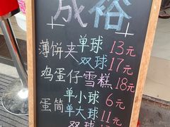 -成裕雪糕店(士多店)