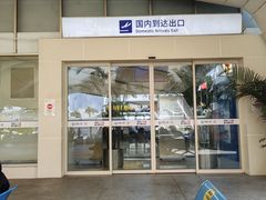 -德宏芒市国际机场