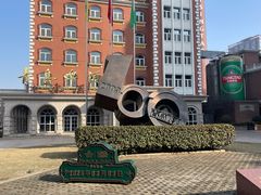 -青岛啤酒博物馆