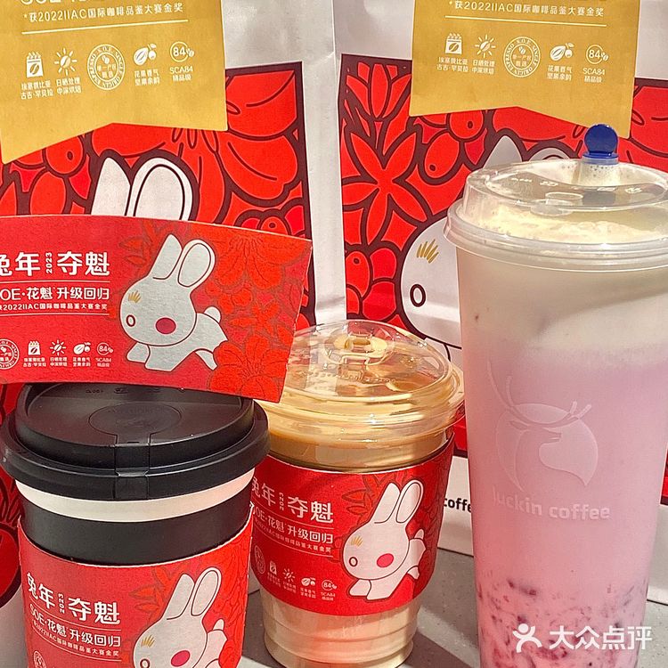 瑞幸兔年新品🐰人气花魁带着新包装回归啦‼️