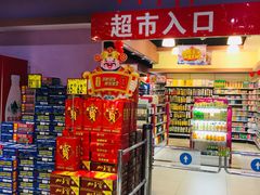 -乐家玛特超市(秀沿店)