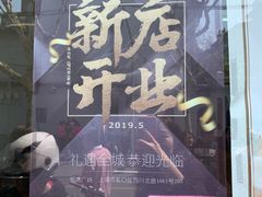 -万寿斋(山阴路店)