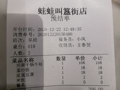 -蛙蛙叫干锅年代(簋街总店)