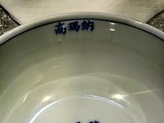 -高玛纳驴肉火烧(河间总店)