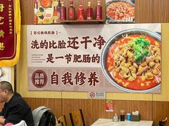 -彭记铁锅肥肠(东四总店)