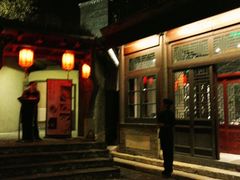 门面-古关火锅店(古北水镇景区店)