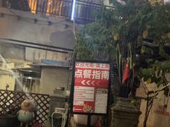 -百家春好德来姜母鸭