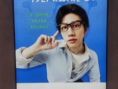 -宝岛眼镜·星创视光中心·林德伯格·奢品集合(北京世纪金源店)