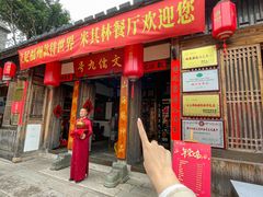 -文儒九号·闽菜馆(三坊七巷店)