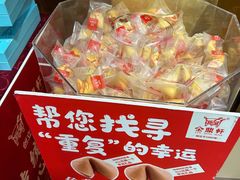 -金鼎轩(亚运村店)